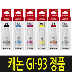 캐논 잉크 GI-93, 블랙 BK, 1개