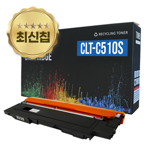 CLT-K510S/C510S/M510S/Y510S 재생토너 삼성프린터 호환 SL-C510/C510W/C513/C513W/SL-C563W/SL-C563FW, 파랑, 1개