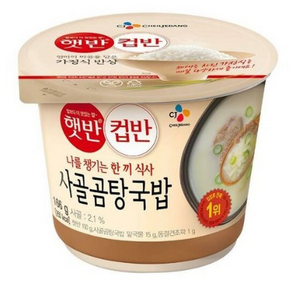 햇반 컵반 사골곰탕 국밥, 166g, 6개