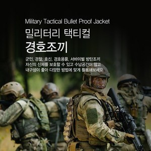 수납공간 많은 밀리터리 조끼 등산용 낚시용 호신용 서바이벌용 조끼