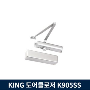 킹 도어클로저 K905SS 당기는쪽 정지형 소방 방화문 KING, 1개