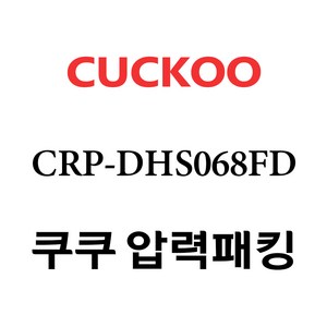 쿠쿠 CRP-DHS068FD, 1개, 고무패킹 단품만 X 1