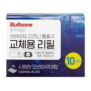 불스원 폴라프레쉬 선바이저 디즈니 차량용 방향제 리필 4ml x 10P, 오션아쿠아향, 1개