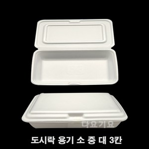 일회용 도시락 용기 psp 사각 트레이 접시 반찬 떡 김밥 만두 스티로폼 포장, 50개, 백색 도시락 용기