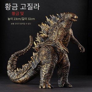 신 고질라 메카 킹 기도라 영화 23cm 액션 공룡 애니메이션 완구 수있는 피규, 01 Godzilla, 01 23cm, 1개