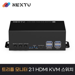 NEXTU 8943KVM-TRIPLE 2:1 HDMI KVM스위치 트리플모니터 4K60Hz 유선리모컨, 1개