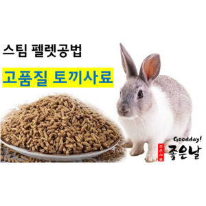 토끼사료 20kg / 5kgx4개 대용량 펠렛 소분, 1개