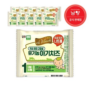 남양 드빈치 유기농 아기치즈 1/2/3단계 100매 택1, 1단계, 18g, 1세트