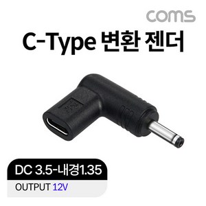 컴퓨터케이블 호환 인터넷 프린터 모니터 케이블 USB 3.1(C) 노트북 젠더 DC 3.5 내경 1.35 변환 12V, 1개