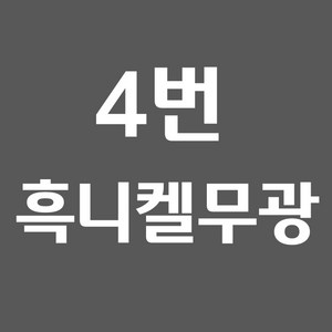 어버너 넥타이핀 타이바 선물 추천