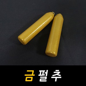 싸가지피싱 금펄추 다운샷 외수질 문어 봉돌 싱커, 6개