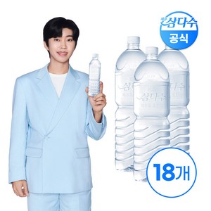 제주 삼다수 무라벨 2L X 18병(유/무라벨 랜덤배송), 18개