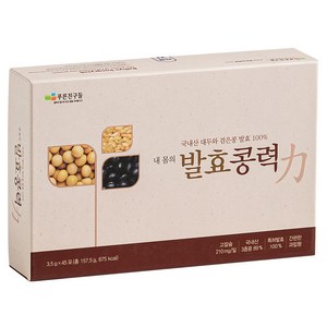 푸른친구들 내몸의 발효콩력 (3.5g x 45포) 필수아미노산 국내산콩100% 단백질, 157.5g, 1개