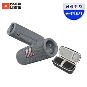 삼성공식파트너 JBL FLIP6 블루투스스피커 + 하드쉘케이스 (보호케이스), 그레이+하드쉘케이스