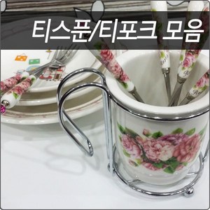 티스푼/티포크/과일꽂이/롱스푼/화채스푼, 02.체크플라워 롱스푼 1P, 1개