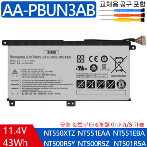 삼성 AA-PBUN3AB BA43-00379A 호환용 NT550EBA NT550EBV NT550EBZ NT800G5L NT800G5W NT801G5M NT800G5M (G), 1개