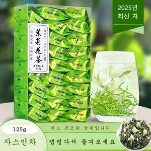 자스민차 모리화차 개별포장 중국전통차 125g, 1세트, 20개입, 6.25g