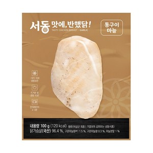 서동 맛에 반했닭 닭가슴살 (통구이마늘), 100g, 10개