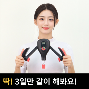 르틸리테 케겔 허벅지 운동 기구 괄약근 내전근 코어 자동카운팅 스트랩 포함, 블랙&레드, LTL-WO-001