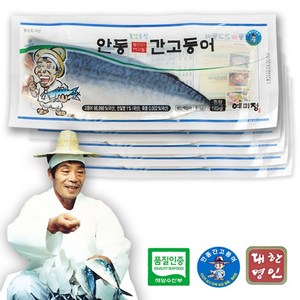 국산 이동삼 정품 안동 순살 손질 간 고등어 생선 구이 특대 대사이즈 5팩 10팩 15팩 20팩 80g ~ 140g, 150g