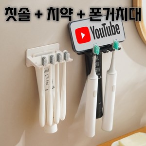 비트룸 무타공 칫솔걸이 다기능 스마트접착, 1개, 화이트