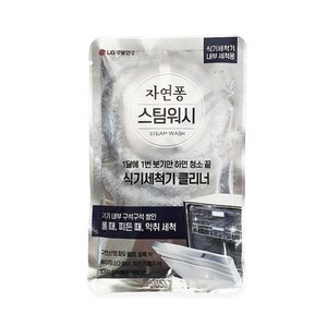 [LG생활건강]자연퐁 스팀워시 식기세척기 클리너 세제 100g, 1개