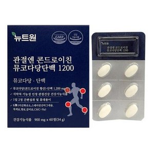 뉴트원 관절엔 콘드로이친 뮤코다당단백 1200 900mg x 60정, 1개