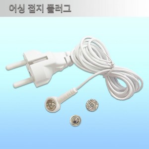 어싱 /어싱선 /어싱 매트, 어싱선+접지단추보조대, 1세트