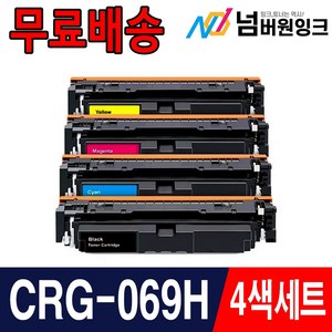 캐논 CRG-069 H 재생토너 MF756Cx LBP674Cx LBP6794CxKG MF7596CxKG, 1개, CRG-069H 특대용량 4색세트 검정+파랑+빨강+노랑