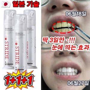 [딱 3일만] 일본 1/1+1 누렁이 미백 치약 구취케어 착색제거 충치예방 치아 미백제, 100g, 3개