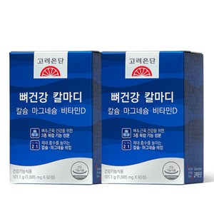 고려은단 뼈건강 칼마디 칼슘 마그네슘 비타민D, 2개, 60정