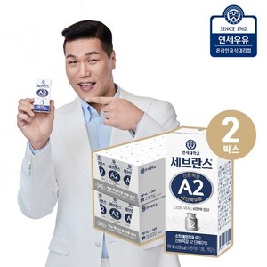 [G][연세우유] 세브란스 A2 단백우유 180ml (48팩), 48개