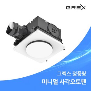 그렉스 욕실 환풍기 미니멀 사각오토팬 GN-90A 청정 환풍, 그렉스 사각오토팬_GN-90A