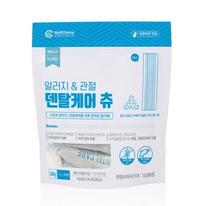 덴탈케어 츄 가수분해 저알러지 껌 (유산균 1p 증정), 1개, 150g, 알러지 & 관절