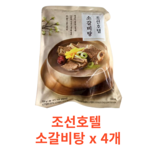 조선호텔 소갈비탕 730g, 4개