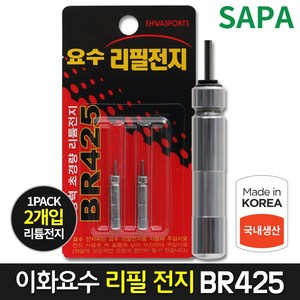 이화요수찌 정품 배터리 BR-425, 2개입, 1세트