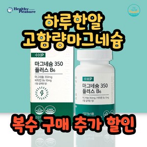 약국 비타민하우스 마그네슘 마그비 스피드 마그콤 감마 액티브 맥스 B6, 1개, 90정