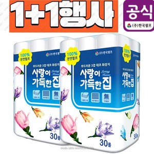 사랑이가득한집 천연펄프 3겹 데코 화장지, 30개입, 2개