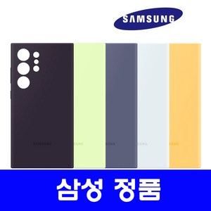 삼성 정품 갤럭시 S24 2S4플러스 S24울트라 실리콘 케이스, 엘로우