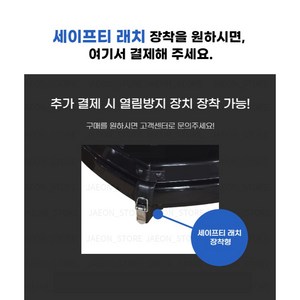 루즈온 루프박스 세이프티 래치, 1개