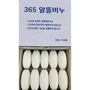 365알뜰비누 벌크 130g BOX단위포장(10ea) *1박스대용량 비누 업소용비누 목욕탕비누 사우나비누 단단한비누 화장비누 세안비누 세수비누 가성비갑, 20개