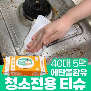 아이프리 만능 청소 소독 티슈 40매 5팩, 5개