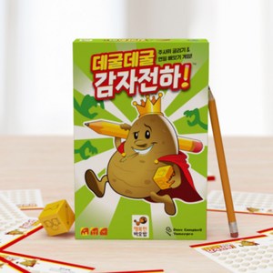 행복한바오밥 데굴데굴 감자전하 3~8인 파티게임, 혼합색상, 1개