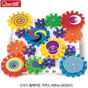 코체티 칼레이도 기어스 55Pcs (#2341), 1개