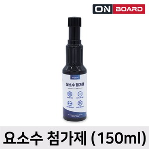 나인서클 경유 디젤 결정체 방지 SCR 크리너 요소수첨가제 150ml, 1개, 디젤/경유