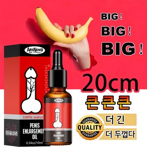 [빠른 배송] 남성 발기 강화제 마사지 오일 남성의 자신감 회복, 2개, 10ml