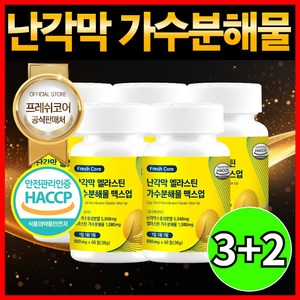 난각막 가수분해물 엘라스틴 HACCP 인증 프레쉬코어, 5개, 60정