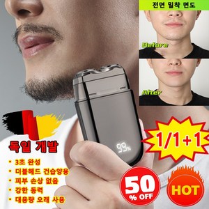 [독일 기술]1/1+1 고품질 휴대용 더블헤드 전기 면도기 usb 충전 여행용 미니 면도기 자동 캡슐 면도기 초강력 건습 겸용 방수 대동력 남자 친구 생일 선물 어버이날, 1, 은색