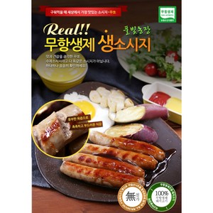 풀빛농장 생소세지 50그람, 16개, 50g