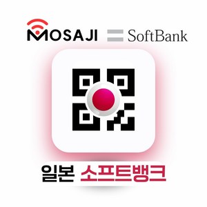 일본 이심 5G 로컬망 eSIM 소프트뱅크 E심, 1개, [E심] 매일 2GB (5G속도) + 저속무제한, 2일